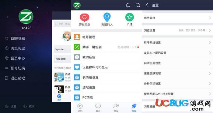百度贴吧去广告版下载