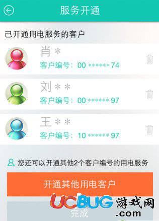 掌上电力app官方下载