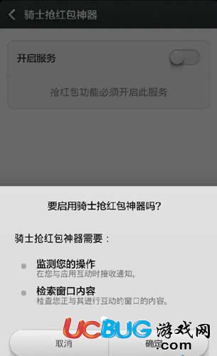 骑士助手破解版游戏下载