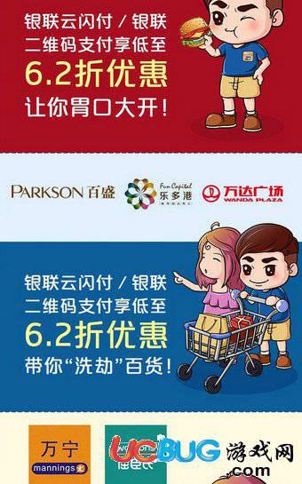 云闪付app官方下载