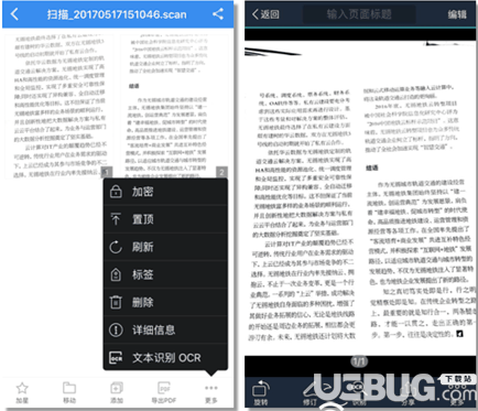 有道云笔记app官方下载