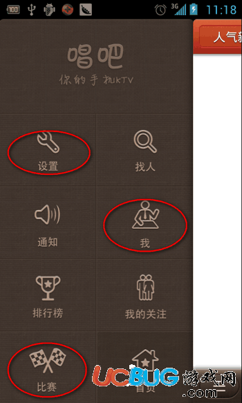 唱吧安卓版app官方下载