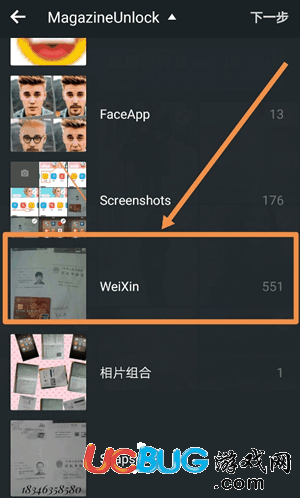 相片组合photogrid