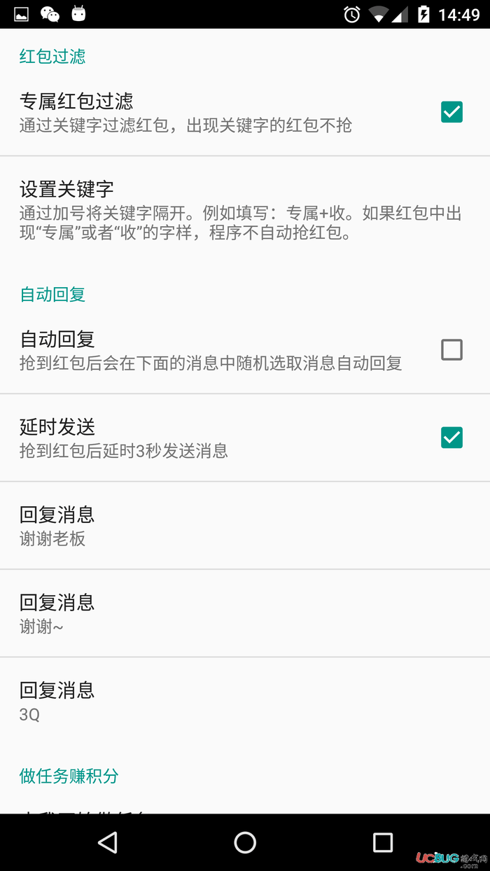 机器人5号之微信红包app下载
