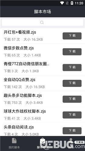 自动精灵app下载