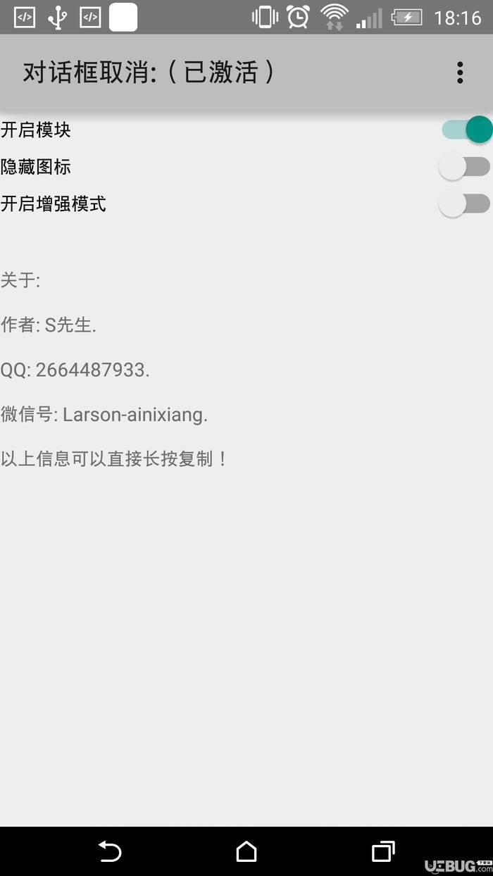 对话框取消插件下载