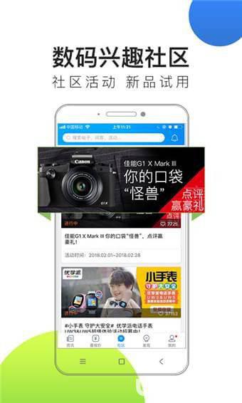 中关村在线app官方下载