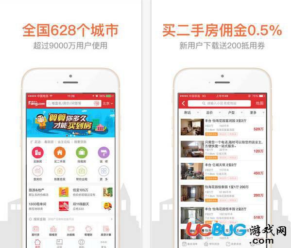 房天下APP官方下载