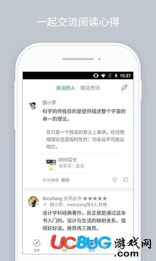 微信读书app官方下载