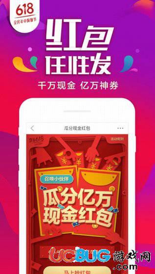 手机京东app官方下载