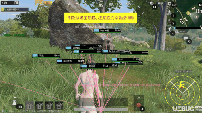 刺激战场国际服辅助下载
