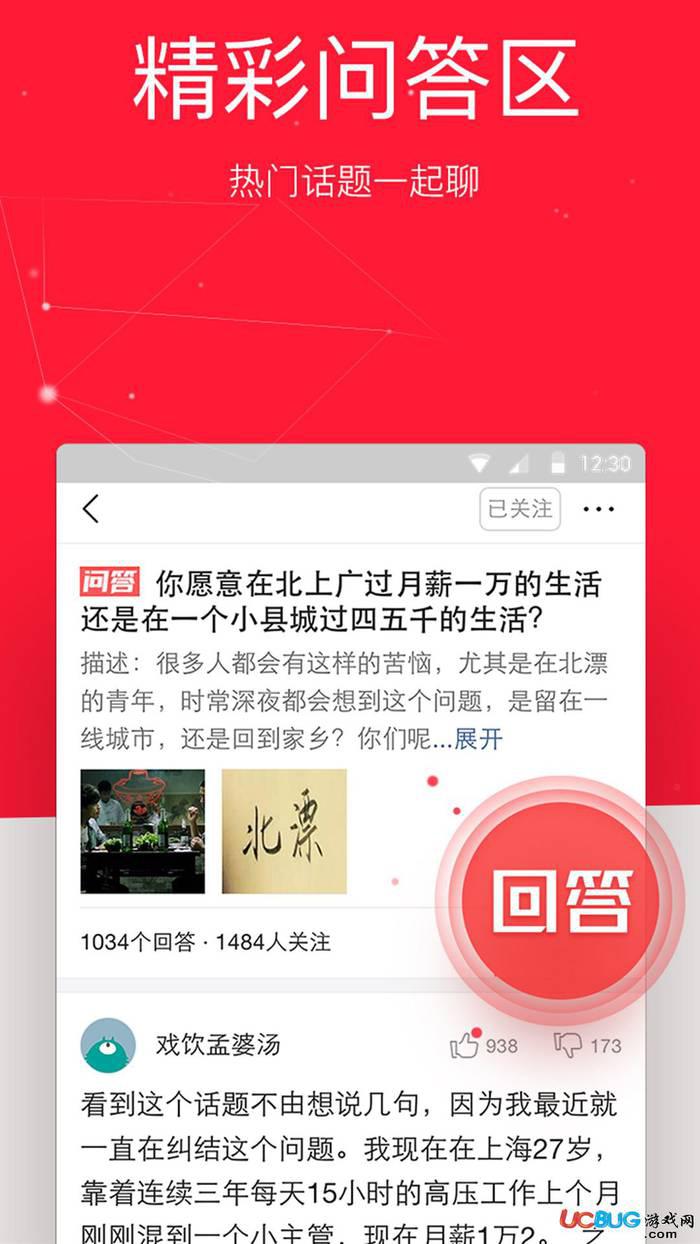 今日头条极速版app下载