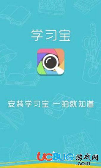 学习宝电脑版下载