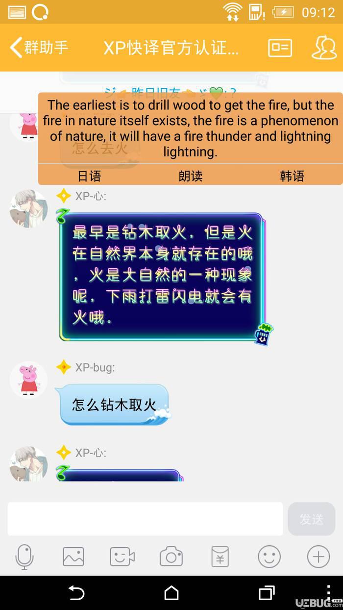 Xp快译下载