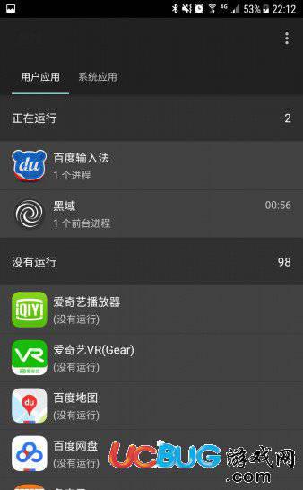 黑域app官方下载
