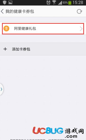 阿里健康app下载