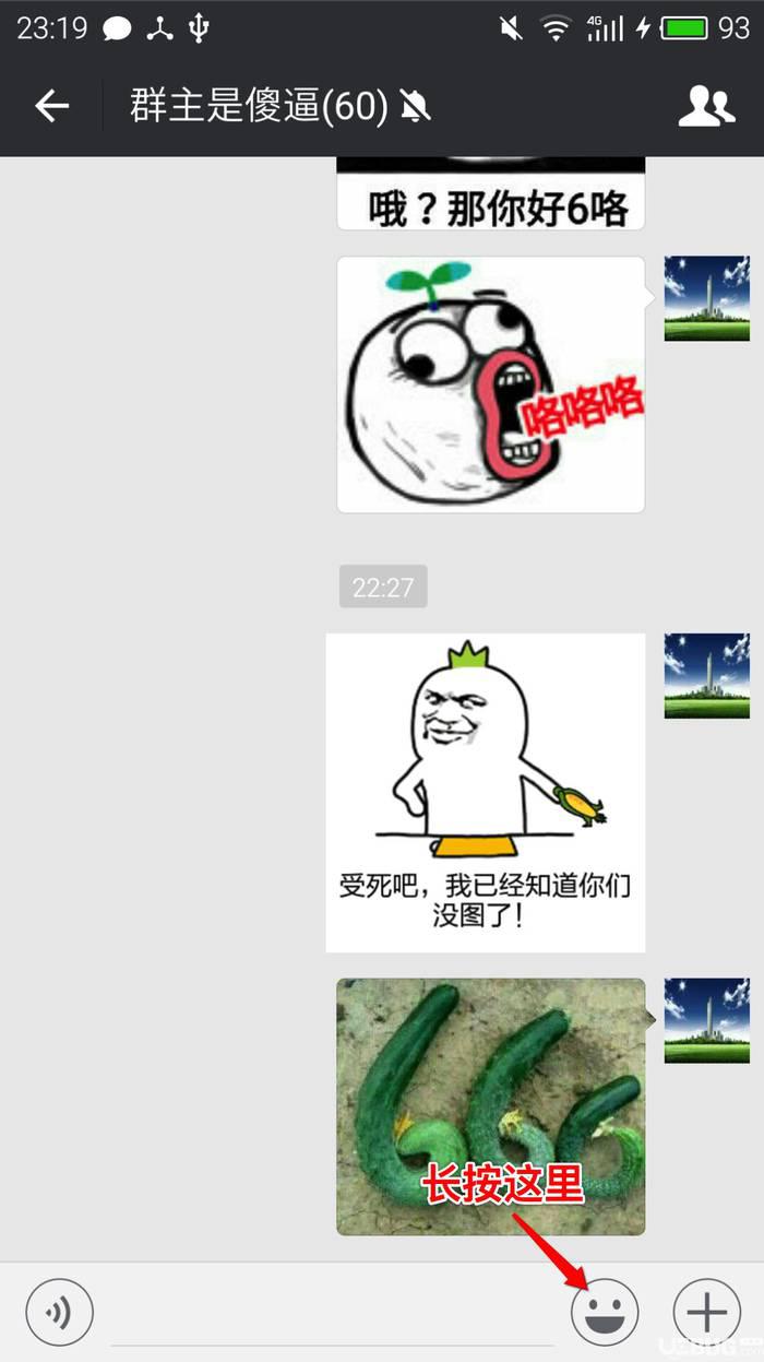 微信斗图神器模块下载