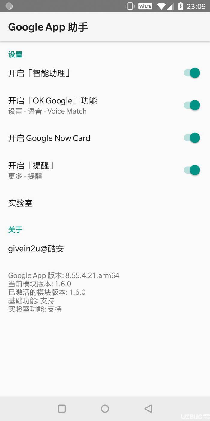 Google App 助手下载