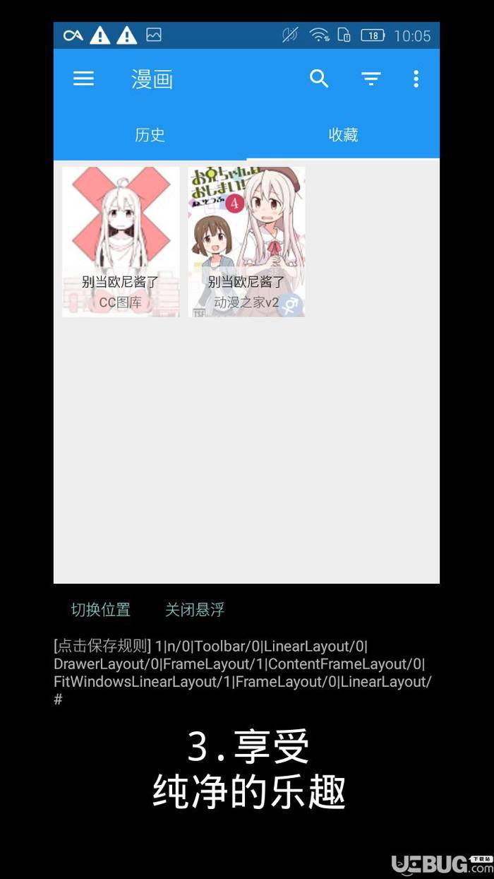 净眼下载
