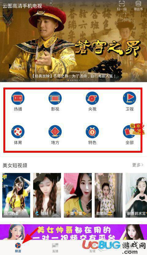 云图手机电视app官方下载