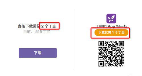 丁香园app下载