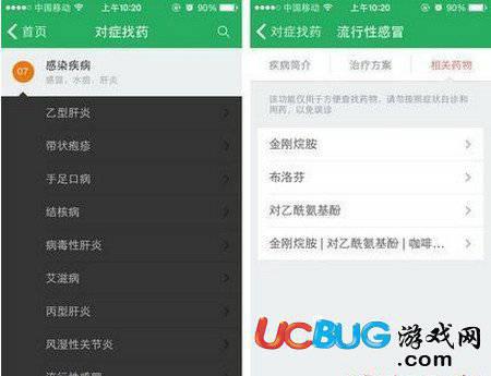 丁香医生app官方下载