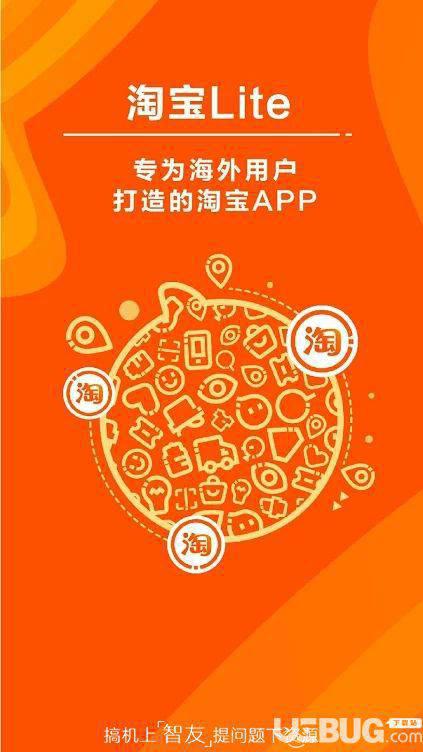 手机淘宝谷歌版下载