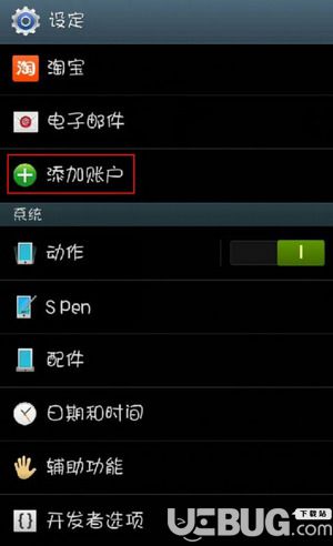 移动139邮箱下载