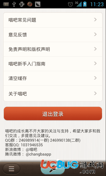 唱吧安卓版app官方下载