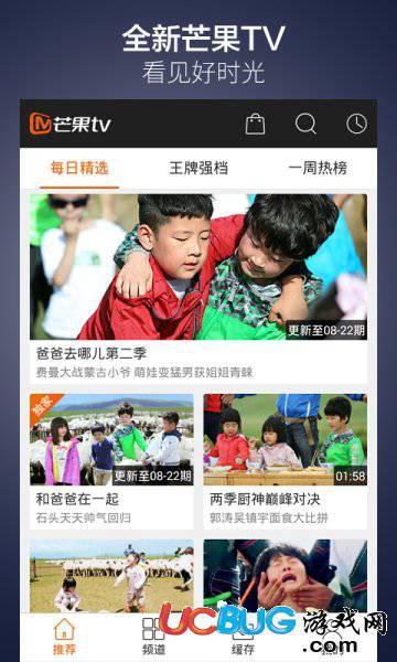 芒果TV移动客户端下载
