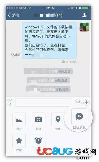 企业微信app官方下载