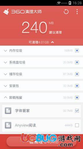360清理大师手机版下载