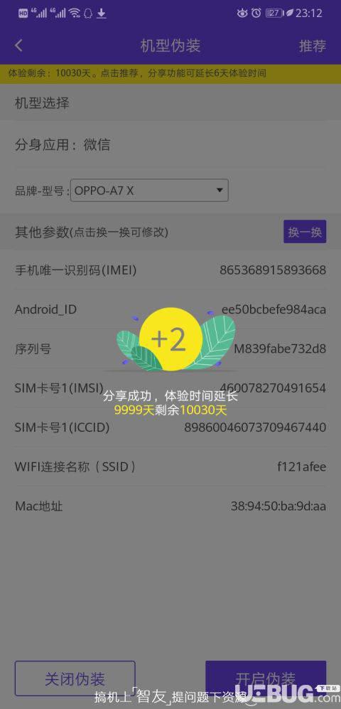 360分身大师破解版下载