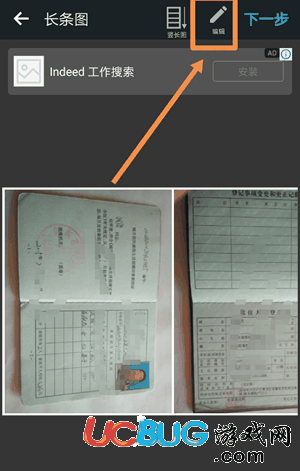 相片组合photogrid