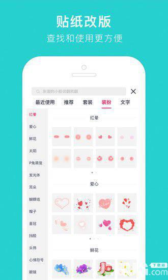 天天P图破解版下载