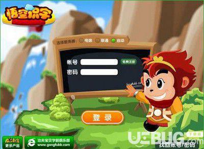 悟空识字app下载