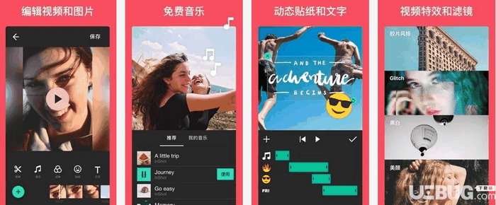 InShot破解版下载