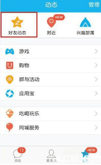 手机QQ2019谷歌版下载