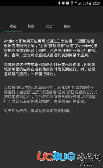 黑域app官方下载