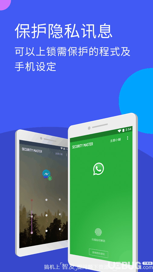 猎豹安全大师破解版下载