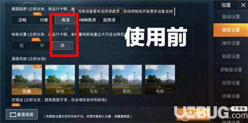 和平精英画质助手下载