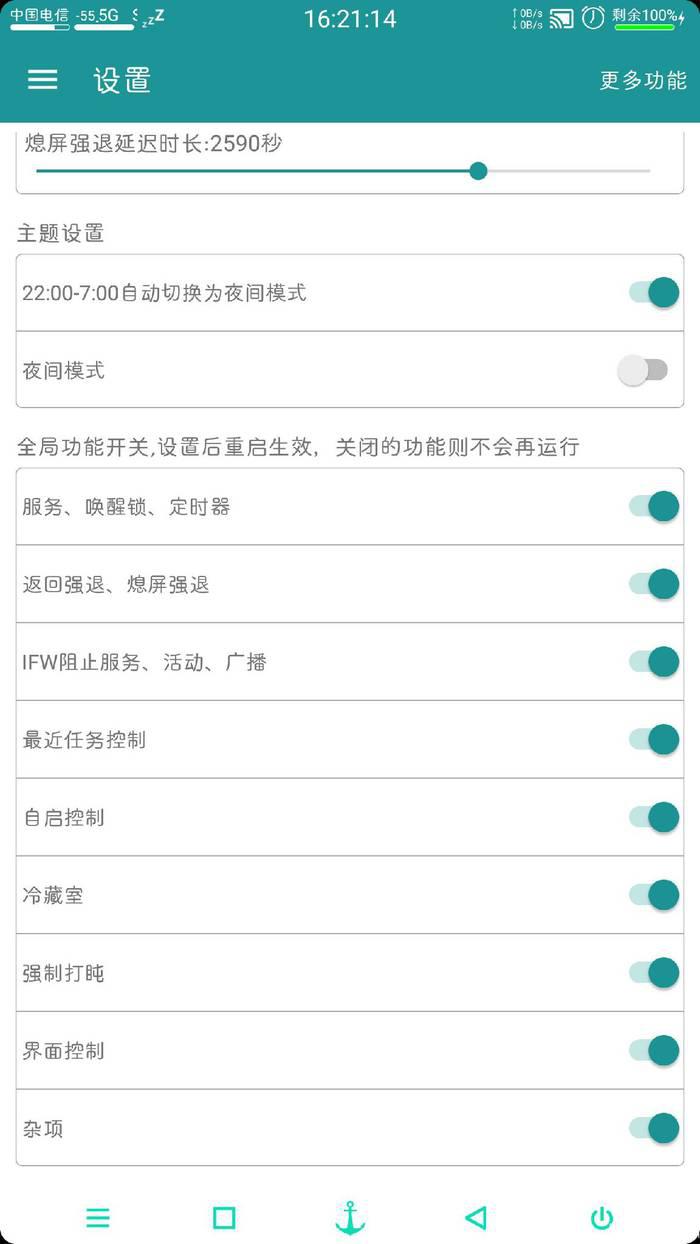 应用控制器下载