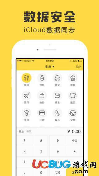 鲨鱼记账app官方下载