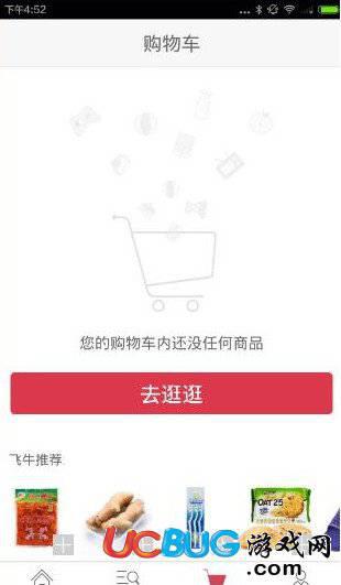 飞牛网app官方下载