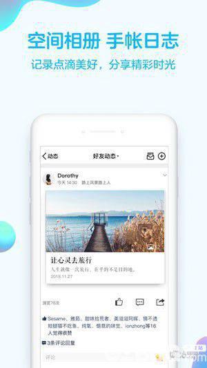 手机QQ2019谷歌版下载