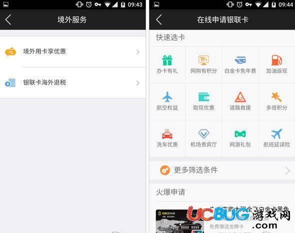 云闪付app官方下载