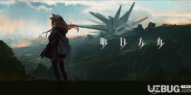 明日方舟X助手下载