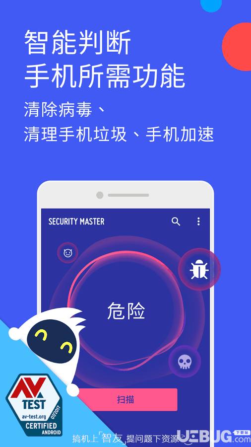 猎豹安全大师破解版下载