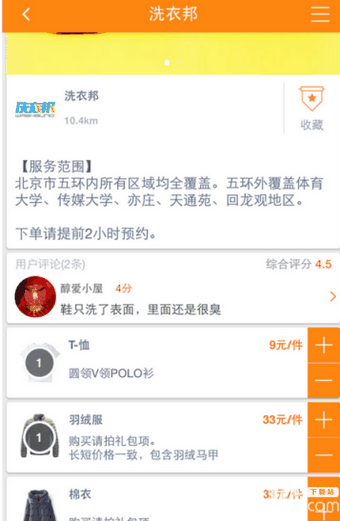 到位app下载