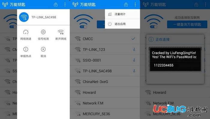 wifi万能钥匙手机版下载